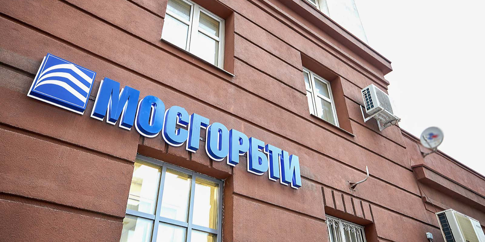 В МосгорБТИ появилась услуга технического аудита зданий